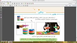 آموزش ریاضی پایه پنجم  فصل هفتم آمار احتمال پارت ۲