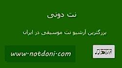 نت تبلچر آهنگ پری پریا حنا اندی برای گیتار