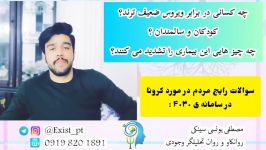 چه کسانی چه بیماری هایی کدام گروه های سنی، در برابر کورونا ضعیف ترند؟