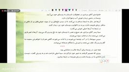 تدریس درس 20 هدیه های آسمان پایه سوم ابتدایی