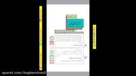 علوم فنون دهم انسانی  درس 12  استاد وزیری