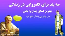 پند نصیحت لقمان حکیم در باره زندگی