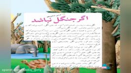 تدریس صفحه 114 کتاب فارسی پایه سوم ابتدایی