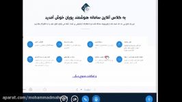 قسمت اول درس هفدهم فارسي هشتم  محمد ميرزايي