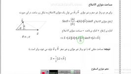 جلسه دوم ریاضی عمومی ۲ استاد قربانی