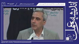 ضرورت پیگیری مسئله ناپدیدسازی امام موسی صدر