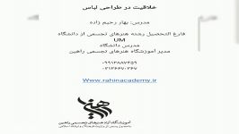 درس کالکشن بندی خلاقیت در طراحی لباس تکنیک کات اوت cut out قسمت سوم