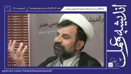 جایگاه زن در اندیشه عمل امام موسی صدر