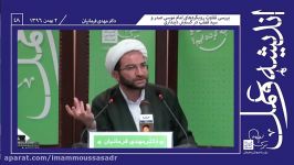 تفاوت رویکرد امام موسی صدر سید قطب در گسترش دینداری در جهان