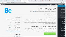 آموزش رفع خطای cURL error هنگام نصب قالب وردپرس بی