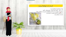 علوم پایه دوم درس۱۲ قسمت۲