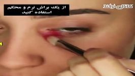 با این ترفندها سیاهی دور چشمتان خلاص شوید ️