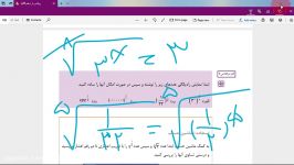 ریاضی دهم فنی  پودمان 4 مثال 7