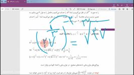 ریاضی دهم فنی  پودمان 4 مثال 8