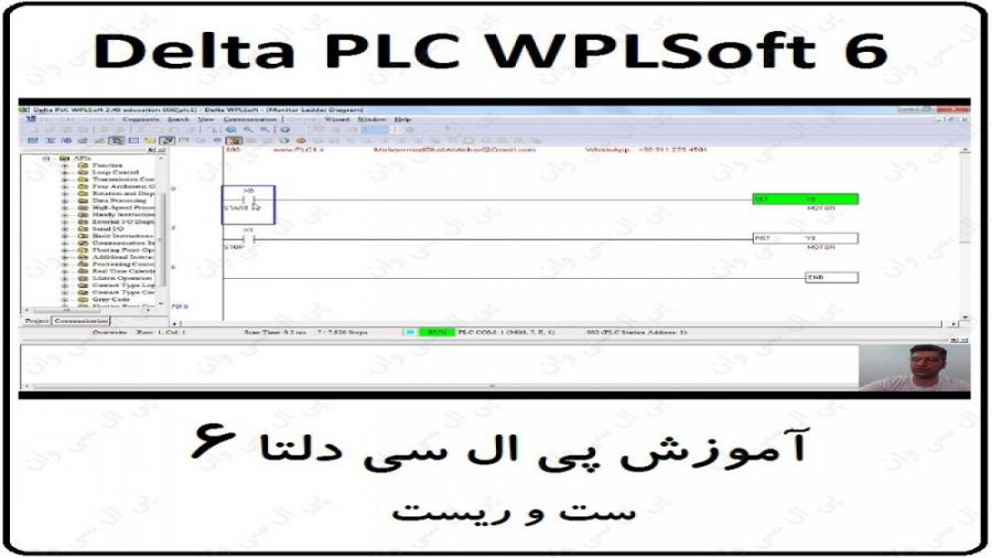 آموزش DELTA PLC پی ال سی دلتا  6  دستور SET RST