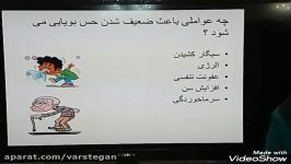 آموزش علوم حس بویایی چشایی قسمت 5