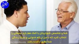 انواع سمعک عملکرد سمعک  زیرنویس فارسی