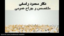 هرنی فتق  قسمت سوم  در چه مواردی هرنی نیاز به عمل دارد؟