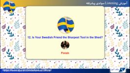 آموزش لیسنینگ سوئدی پیشرفته درس 12 دوست سوئدی