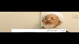 آیت الله جوادی آملی  کی آقای خامنه ای بالاتر؟