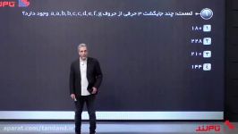 جلسه اول کلاس نکته تست نیتروتام‌لند درس هندسه گسسته استاد علایی‌نسب