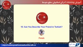 آموزش لیسنینگ ترکی استانبولی سطح متوسط درس 10 معرفی دوست