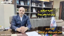 تجربه دورکاری در شرکت فن آوا کارت