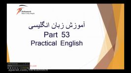 زبان انگلیسی جلسه پنجاه سوم American English File Starterمهرناز فقیه فرکیان تک