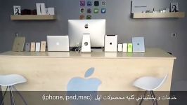 اپل استور یاسوج  Yasuj Apple Store