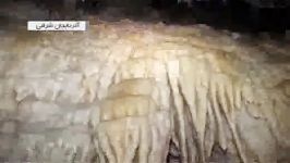 غار ترسناک 150 میلیون ساله هامپوئیل یا کبوتر مراغه Cave