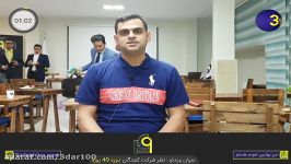 ویدیو سخنرانی فن بیان  استاد مهدی صادقلو نظر یکی شرکت کنندگان دوره 49 روزه