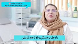 بهترین راه حل برای درمان برجستگی ناحیه تناسلی