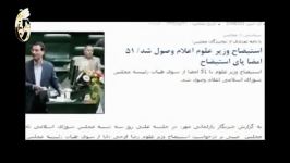 مهم ترین رویدادهای خبری ایران در سال 93