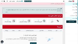 درخواست پشتیبانی در پنل تریبون