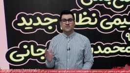 جلسه اول کلاس نکته تست نیتروتام‌لند درس شیمی نظام جدید استاد آقاجانی