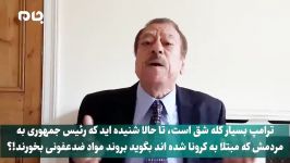 ”عبدالباری عطوان“ تحلیلگر برجسته جهان عرب ممکن است ترامپ در آمریکا