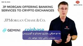 اخبار هفتگی بیت کوین BTC  هفته چهارم اردیبهشت ماه 1399