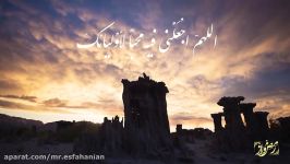 دعای روز بیست پنجم ماه مبارک رمضان  حسین اصفهانیان