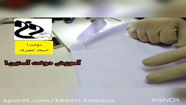 آموزش دوخت آستین،آپلود،بارگذاری فایل آموزشی