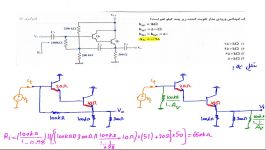 حل سوال محاسبه مقاومت ورودی مدار BJT استفاده روش میلر توسط استاد ایمانی