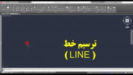 ترسیم خط. line  در اتوکد قسمت اول