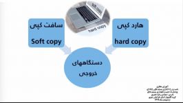 کتاب نصب راه اندازی سیستم های رایانه ای  پودمان 5  بخش پنجم