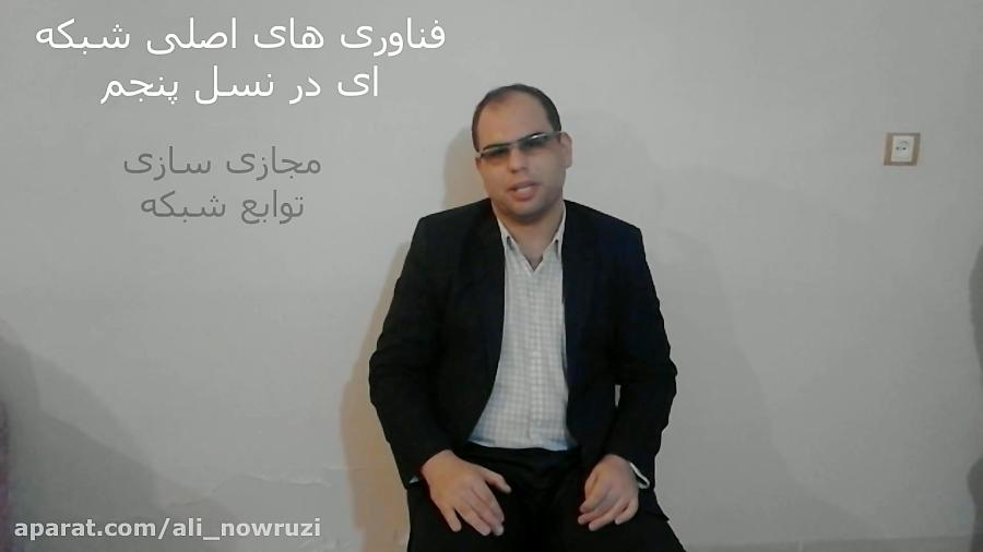 پاناسه  مسابقه پایان نامه 3 دقیقه ای  علی نوروزی تربیت مدرس