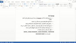 آموزش نرم افزار ORCAD 16.6 درس1dc sweep