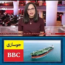 جوسازی بی بی سی بر سر اعزام نفتکش های ایران به مقصد ونزوئلا