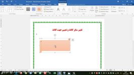 آموزش نرم افزار word جلسه ششم  تغییر سایز جهت کاغذ