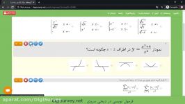 فرمول نویسی در دیجی سروی