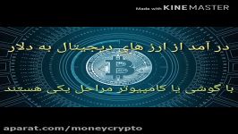 کسب درآمد  کسب بیتکوین دانلود این برنامه فروشگاه گوگل پلی