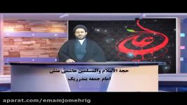 شرح دعای روز بیست چهارم ماه مبارک رمضان