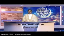 شرح دعای روز بیست پنجم ماه مبارک رمضان